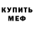 МДМА crystal Usman.