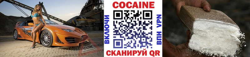 КОКАИН Колумбийский  Калачинск 
