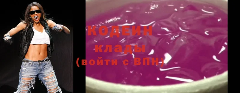 мега маркетплейс  Калачинск  Кодеин Purple Drank 