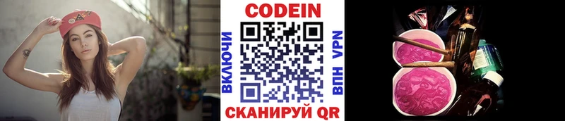 дарк нет телеграм  Калачинск  Кодеин Purple Drank 