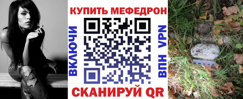 закладка  Калачинск  Мефедрон мука 