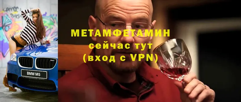 Первитин Декстрометамфетамин 99.9%  Калачинск 