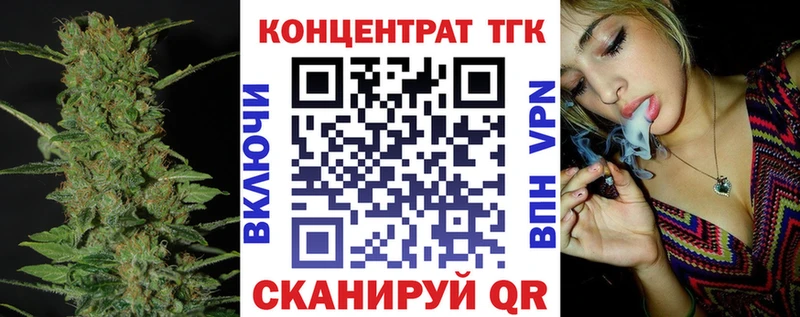 ТГК концентрат  цена наркотик  Калачинск 